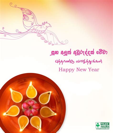 Tamil New Year Wishes Newyear Kwp