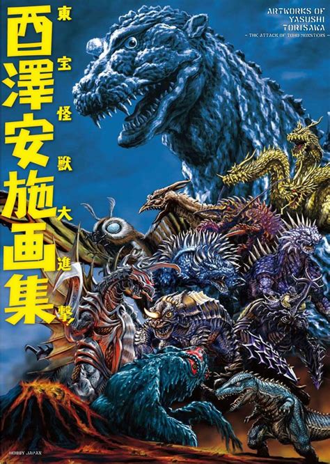Godzilla Artworks Of Yasushi Torisawa The Attack Of Toho Monsters Book