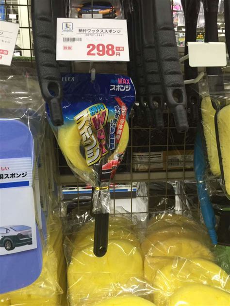 China, yancheng, helan folwer sea, xinfeng zhen. Best Seller Japan Gangnan Supermarket Car Wash Series ...