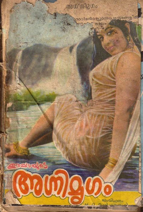 Dedicate songs to your loved once. Mingle-Mangles: Old Malayalam Film Posters 1