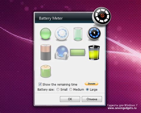 Pretty Battery Meter заряд батареи скачать гаджет для Windows 7