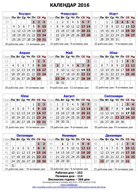 показалец Преобладават Представляват календар с работни дни 2017 люлка