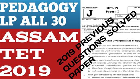 Assam Tet Lp Answer Key Paper J Pedagogy Assam Tet Previous