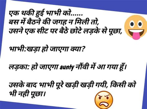 best 30 plus double meaning jokes in hindi डबल मीनिंग जोक्स इन हिंदी shortशायरी