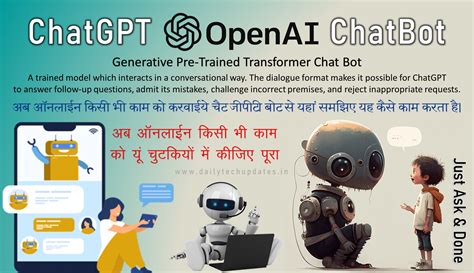 ChatGPT Generative Pre Trained Transformer Chat Bot चट जपट