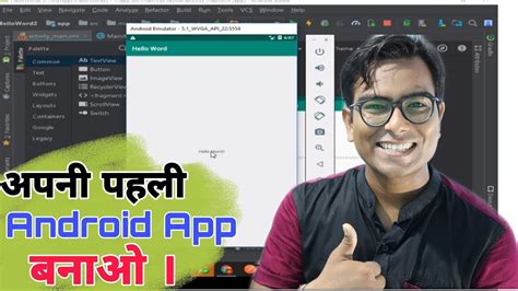 The first step is to create a new android project. How to make your first Android app in android studio ...