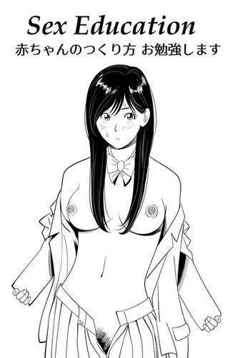 Sex Education Nhentai Hentai Doujinshi And Manga