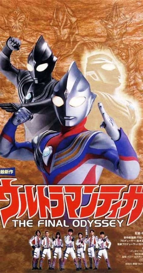 Ultraman Tiga The Final Odyssey 2000 IMDb