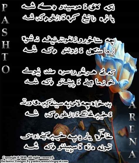 Renowned Pashto Great Poet Khatir Afridi Stylish Pashto Poetry In