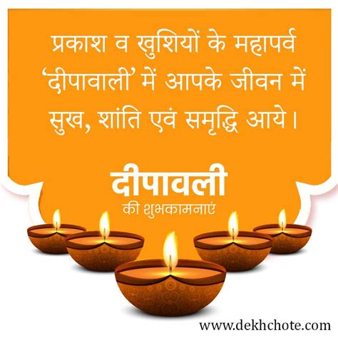 20 Happy Diwali Wishes In Hindi Diwali Ki Shubhkamnaye