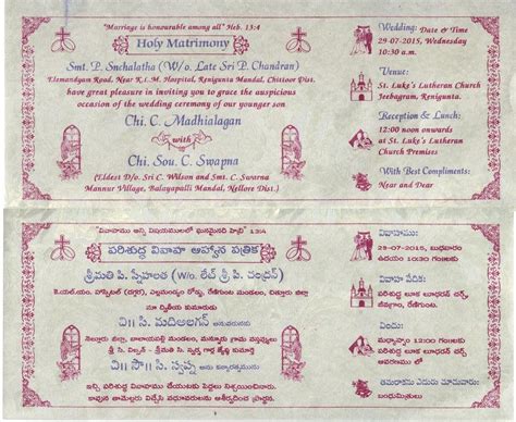 We here at basicinvite.com understand how valuable your christian wedding invitations are. Telugu Wedding Invitations | Christian wedding cards ...