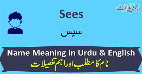 Sees Name Meaning In Urdu سیس Sees Muslim Boy Name