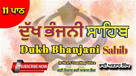 Dukh Bhanjani Sahib 11 Path Vol 19 Dukh Bhanjani Path Full Dukh