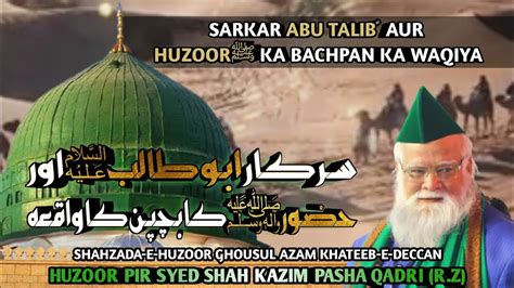 Sarkar abu talib Aur Huzoor ﷺ Ka Bachpan Ka Waqiya By Huzoor Pir Syed