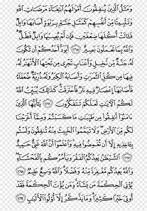 Qur An Juz Noble Quran Al Baqara Jus Quran Kareem Angle Text Png