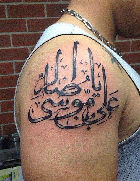 Arabic Tattoo Designs With Meanings Best Design Idea