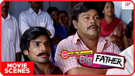 My Big Father Movie Scenes Pakru Brings A Baby Jayaram Kaniha