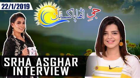 Srha Asghar Interview Babban Khala Ki Betiyan G Utha Pakistan Gtv