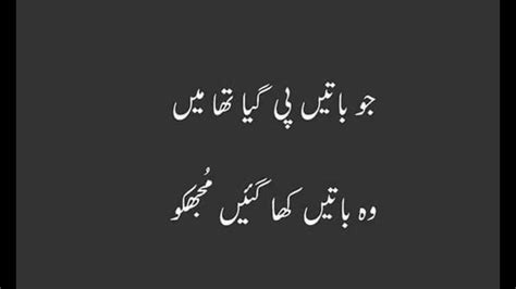 Vacap statuslari, whatsapp ucun status 2020. Sad Alone Emotional Urdu Words WhatsApp Status Full Screen ...