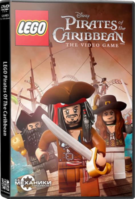 Lego Pirates Of The Caribbean The Video Game 2011