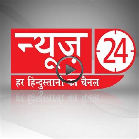 Hindinews #unlock1 #news24 #lockdowninindia news24 लाइव watch the latest hindi news live 24x7 on india's fastest. Watch News24 Live Streaming Online ~ Watch Indian ...