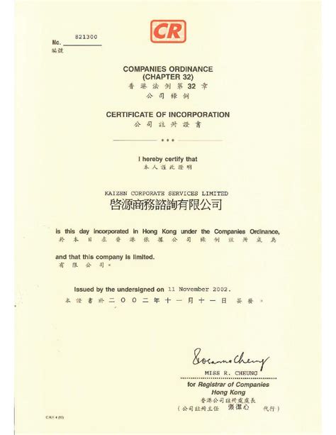 Certificates Licenses Company Registrationtrademark Registrationtax
