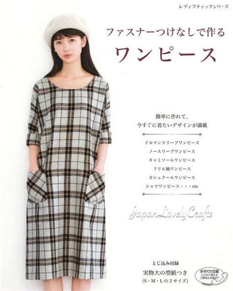 Japanese Style Simple Dress Pattern Japanese Sewing Pattern Etsy