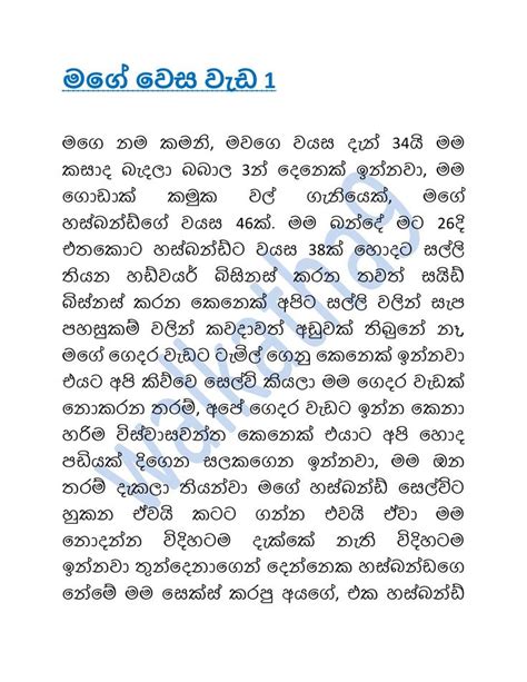 Sinhala Wela Katha Pdf Download Nichefer