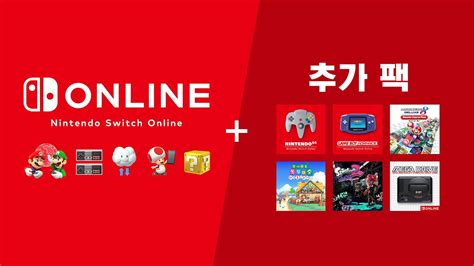 Nintendo Switch Online 추가 팩 소개영상 Youtube