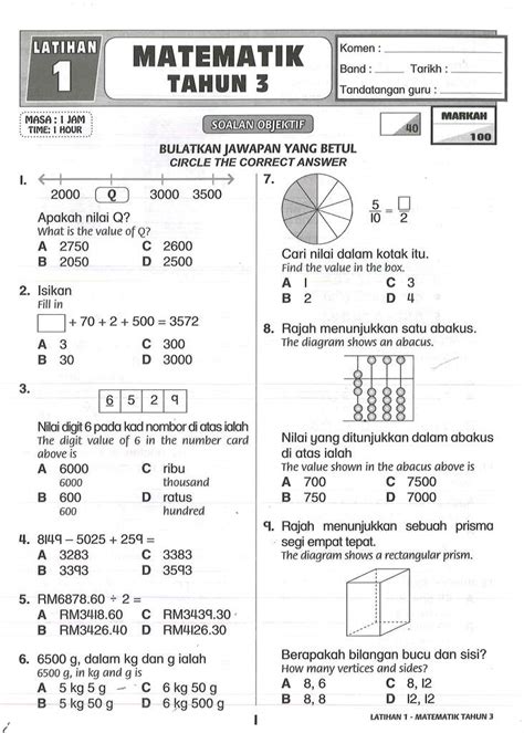 Collection of worksheet preschool bahasa melayu download via www.pinterest.com. Aktiviti Pintar (Matematik/Mathematics) (Soalan Objektif ...