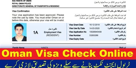 Watch the video explanation about malaysia visa check 2020 | online visa status malaysia online, article, story, explanation, suggestion, youtube. Oman Visa Check Online 2020 - Zohaib Info