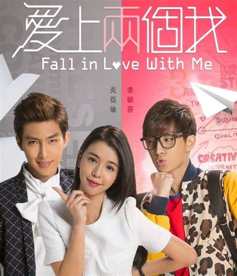Fall In Love With Me 2014 Chinese Tv Series Falling In Love My