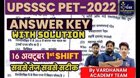 Upsssc Pet Answer Key Upsssc Pet Oct St Shift Answer Key Upsssc Pet Exam Analysis