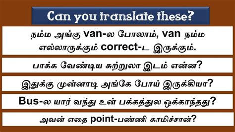 Part 103 Translation Test In Tamil Grammar Testenglish Grammar In
