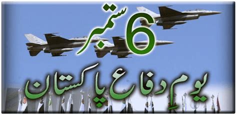 Pak Defense Day Wallpapers For Pc How To Install On Windows Pc Mac