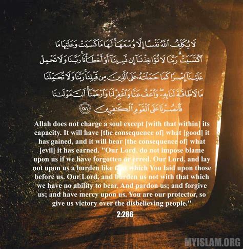 Surah Al Baqarah Ayat 286 English Translation