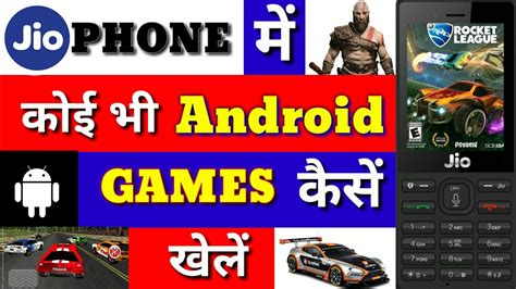 Jio Phone Me Online Game Kaise Khele How To Play Android Phone Games