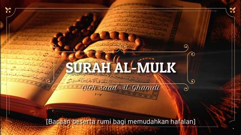 Hd Surah 67 Al Mulk Beserta Bacaan Rumi Saad Al Ghamdi Youtube