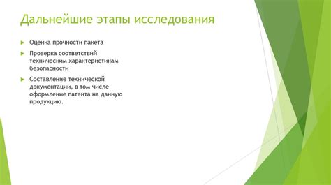 Биоразлагаемая упаковка - презентация онлайн