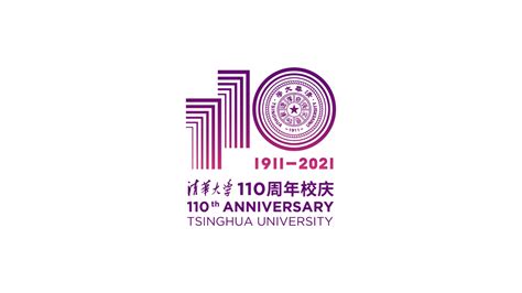 The Logo For The 110th Anniversary Of Tsinghua University Designed By