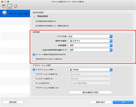 Canon ij scan utility software is integrated with some exceptional features that allow you to quickly scan your photos or documents. キヤノン：マニュアル｜IJ Scan Utility Lite｜IJ Scan Utility Liteでプリンター ...