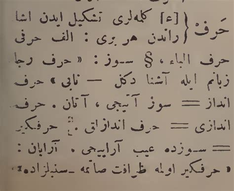 حرف - harf osmanlica ne demek, حرف anlami, حرف lugati naci