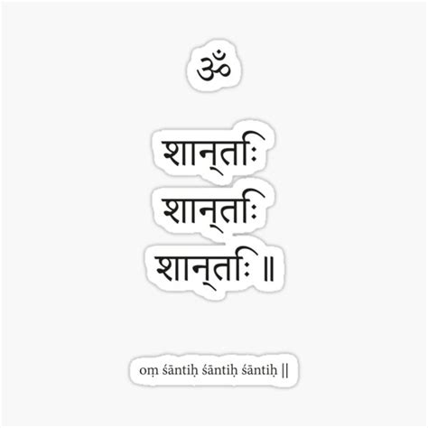 Om Shanti Mantra Om Symbol Om Shanti Shanti Shanti Sticker For