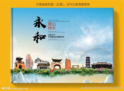 The site owner hides the web page description. 永和大醉美健康城市画册封面设计图__海报设计_广告设计_设计图库_昵图网nipic.com