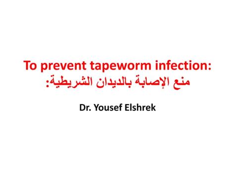 To Prevent Tapeworm Infection Ppt