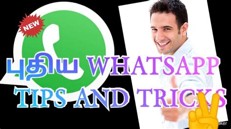 New Whatsapp Tips And Tricks Youtube