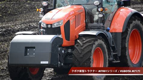 クボタ新型トラクター M7001シリーズ Kubota M7171 Youtube