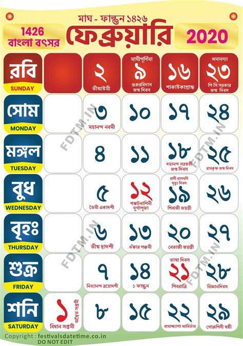 2020 February Bengali Calendar 2020 Bengali Calendar Festivals Date Time