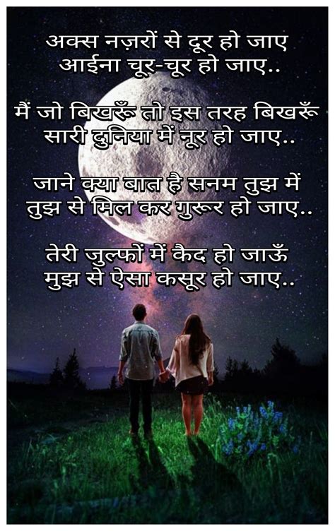 हिंदी शायरी-Hindi Shayari, hindi qoutes hindi shayari #love #thoughts ...