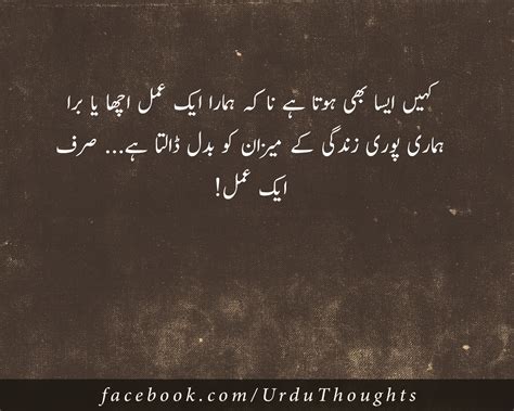 Famous Urdu Quotes About Life Hope And People Urdu Thoughts